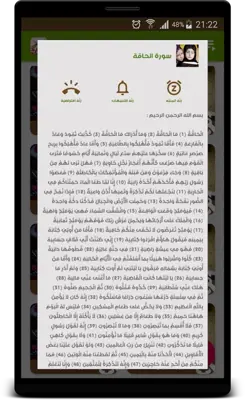 ترديد القران للأطفال جزء تبارك android App screenshot 1